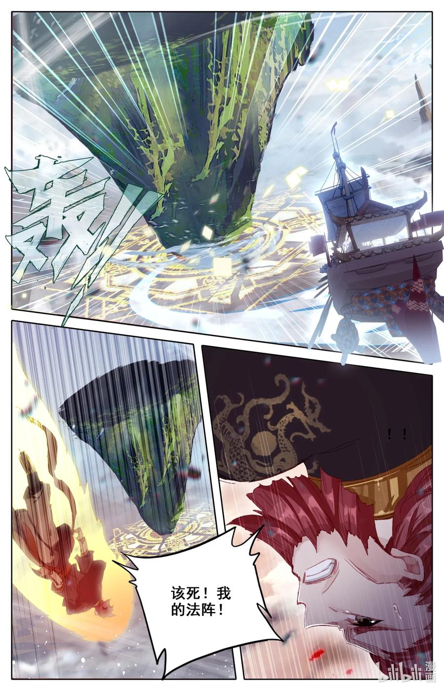 Mortal's Cultivation: journey to immortality Ch.30 p7