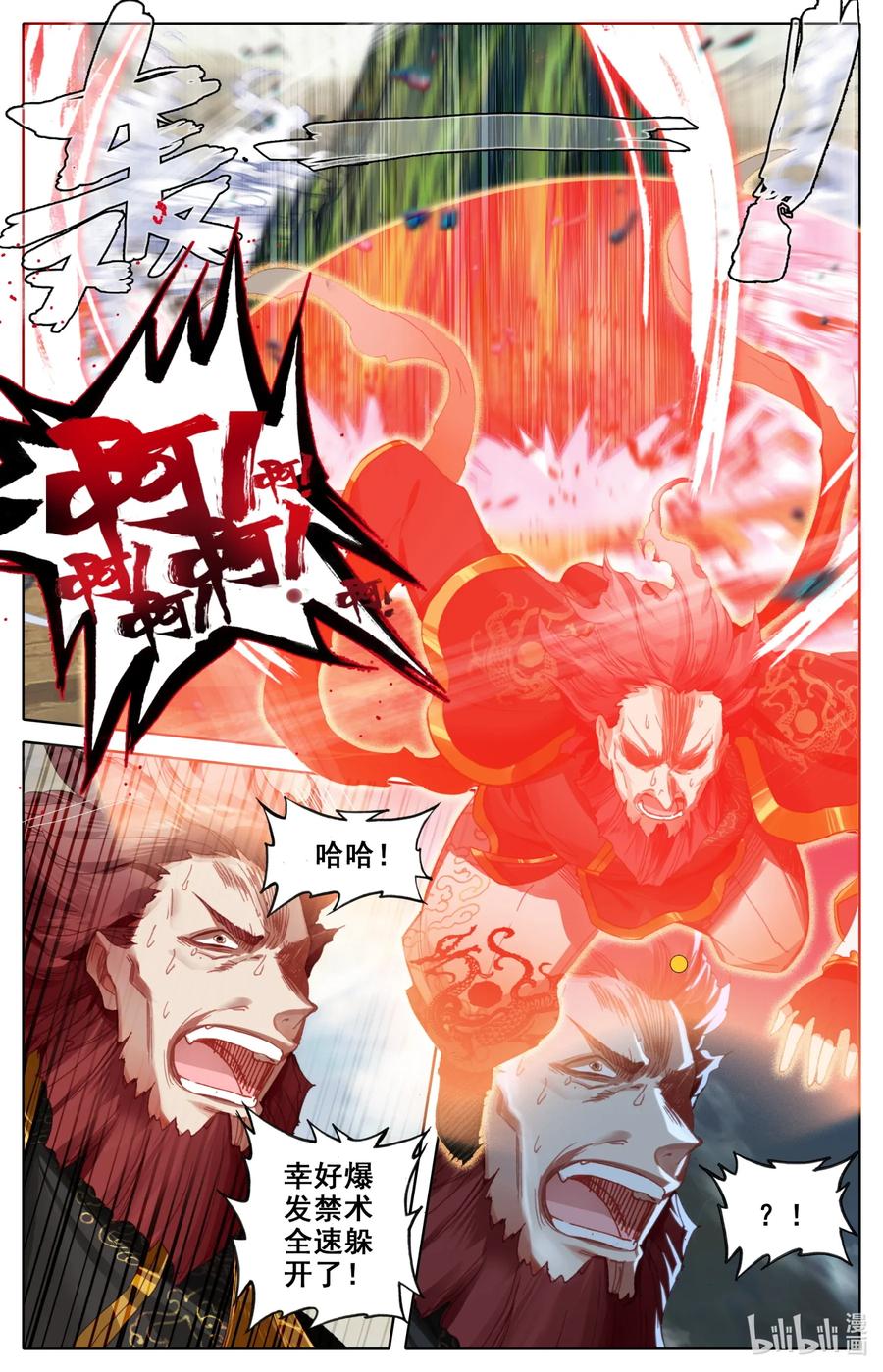 Mortal's Cultivation: journey to immortality Ch.30 p9