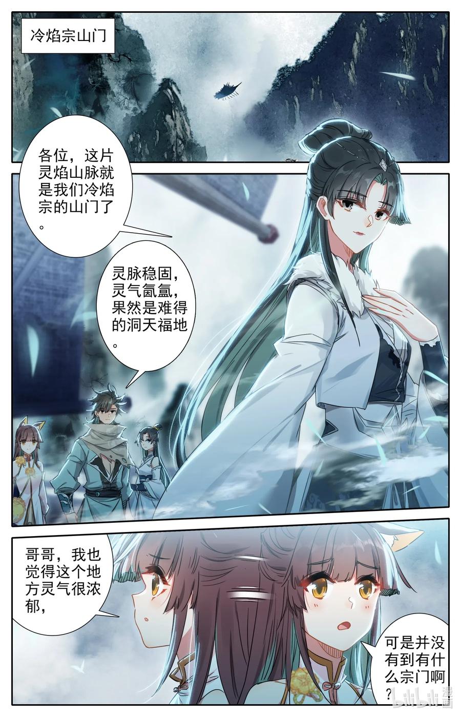 Mortal's Cultivation: journey to immortality Ch.32 p10