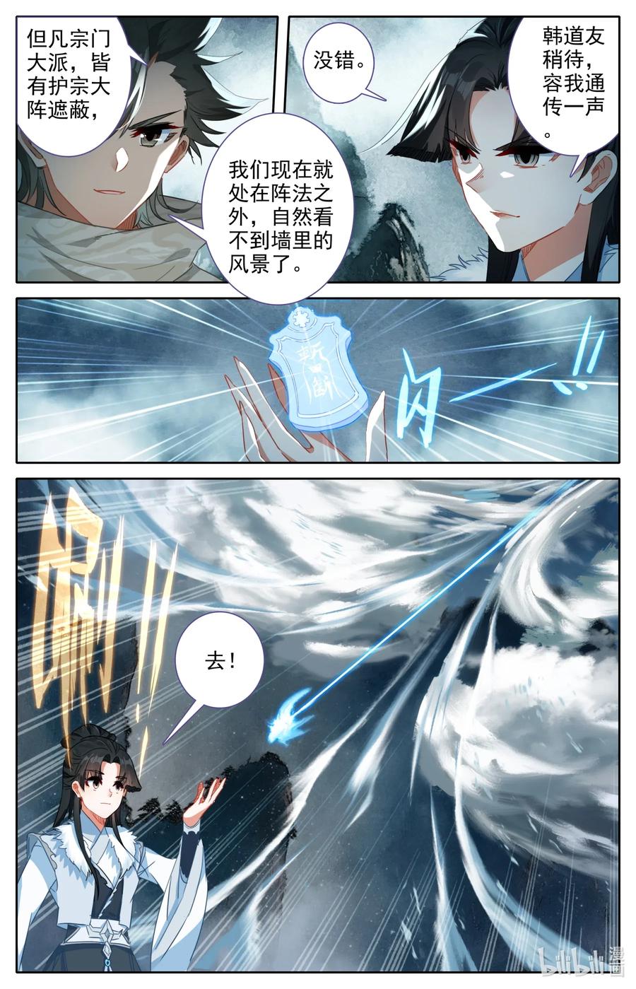 Mortal's Cultivation: journey to immortality Ch.32 p11