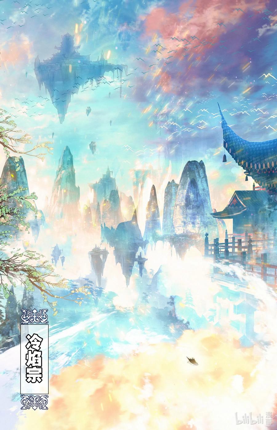 Mortal's Cultivation: journey to immortality Ch.32 p13