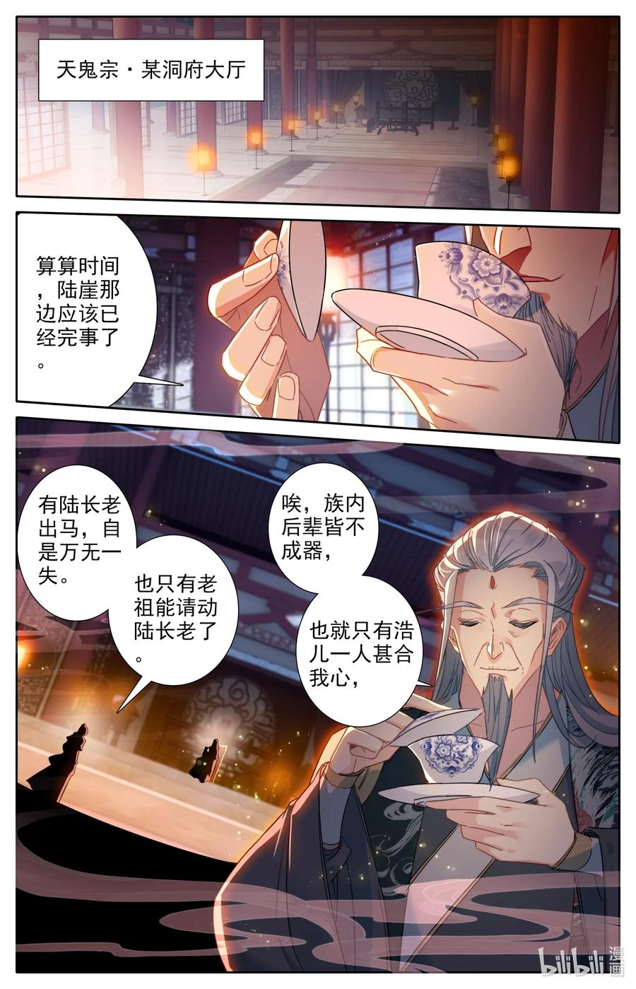 Mortal's Cultivation: journey to immortality Ch.32 p2