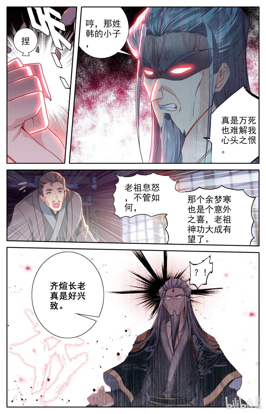 Mortal's Cultivation: journey to immortality Ch.32 p3