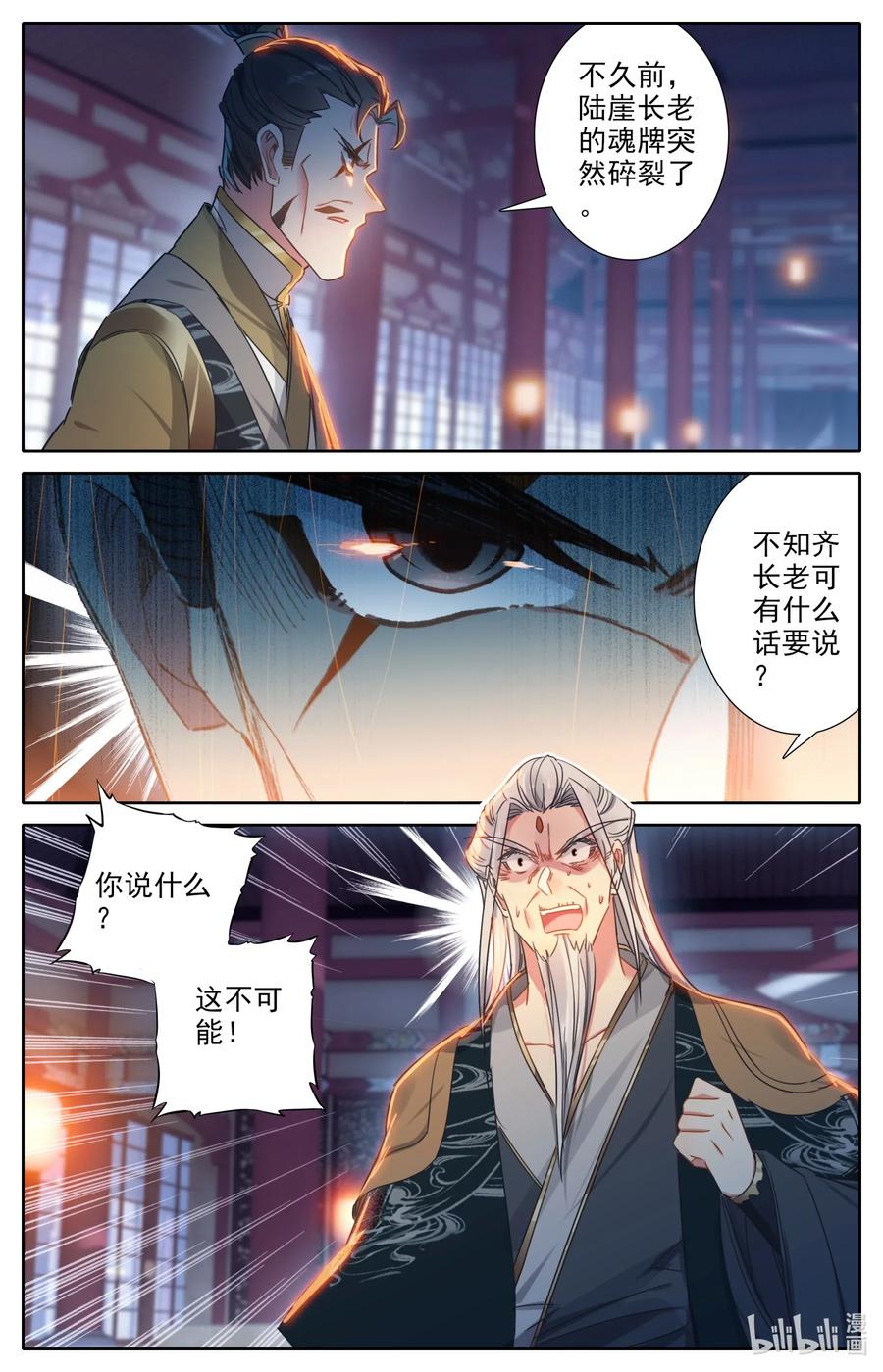 Mortal's Cultivation: journey to immortality Ch.32 p5