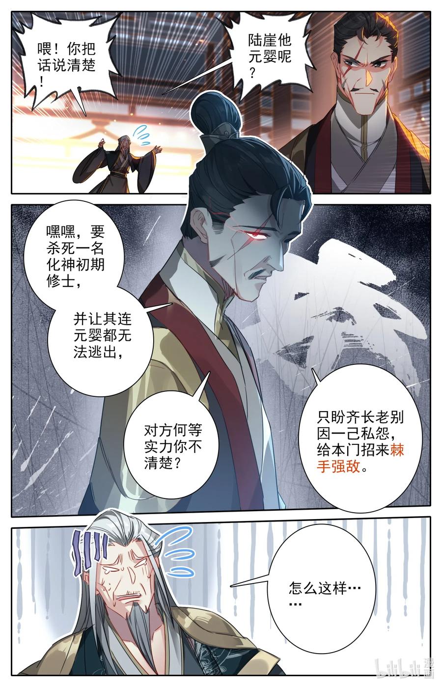 Mortal's Cultivation: journey to immortality Ch.32 p7