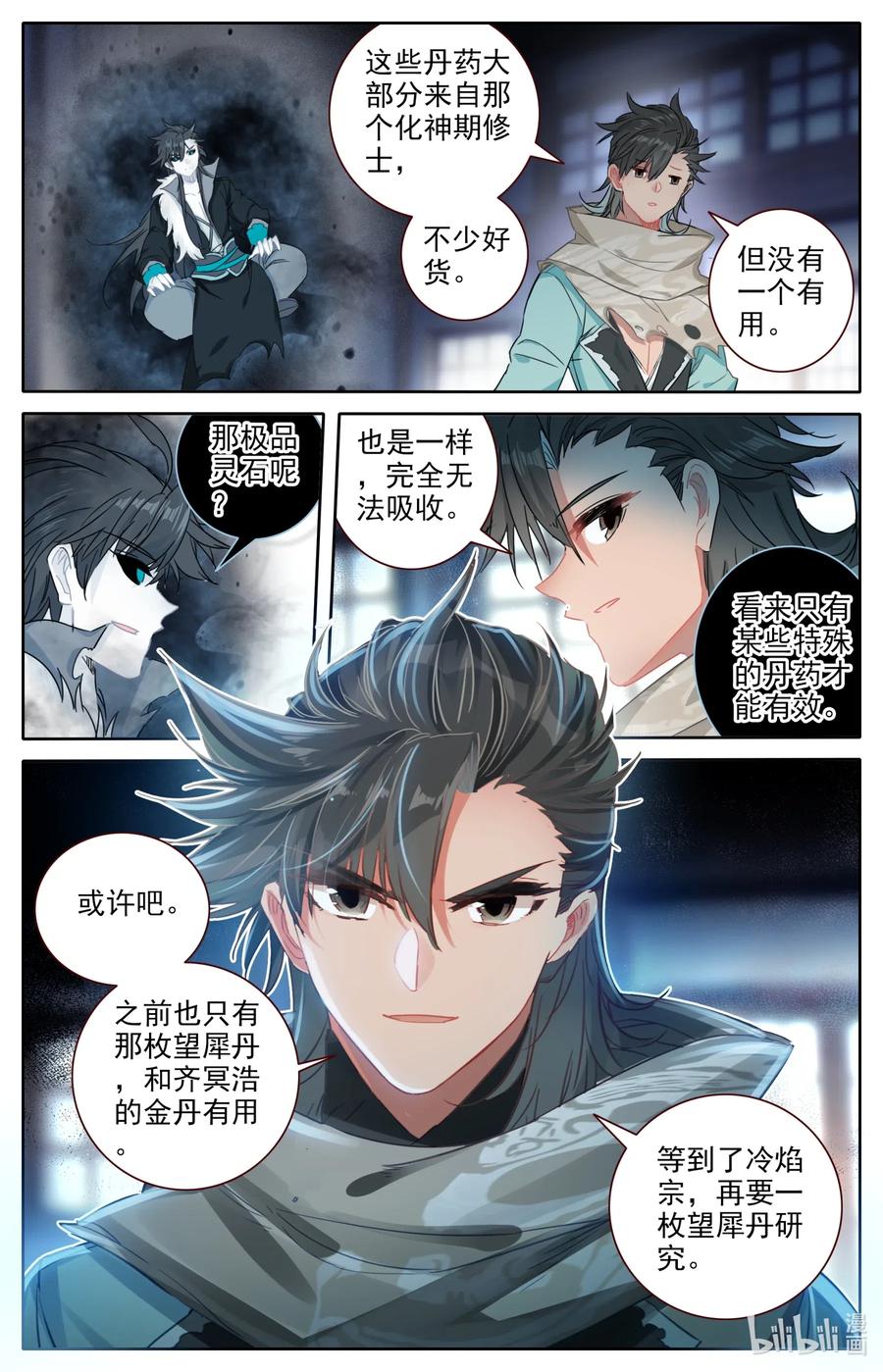 Mortal's Cultivation: journey to immortality Ch.32 p9