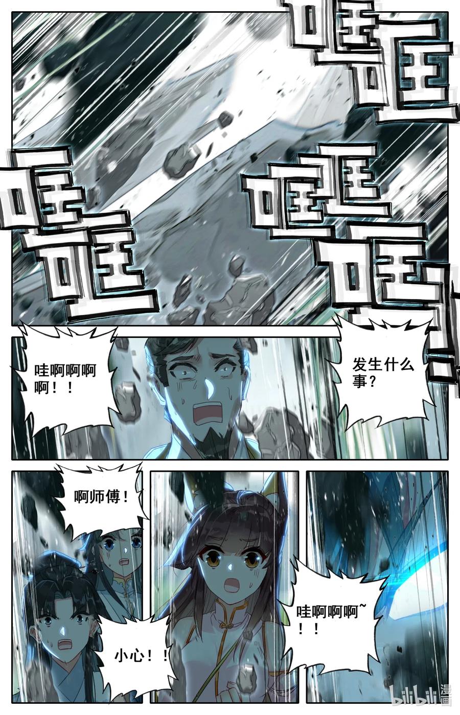 Mortal's Cultivation: journey to immortality Ch.33 p10