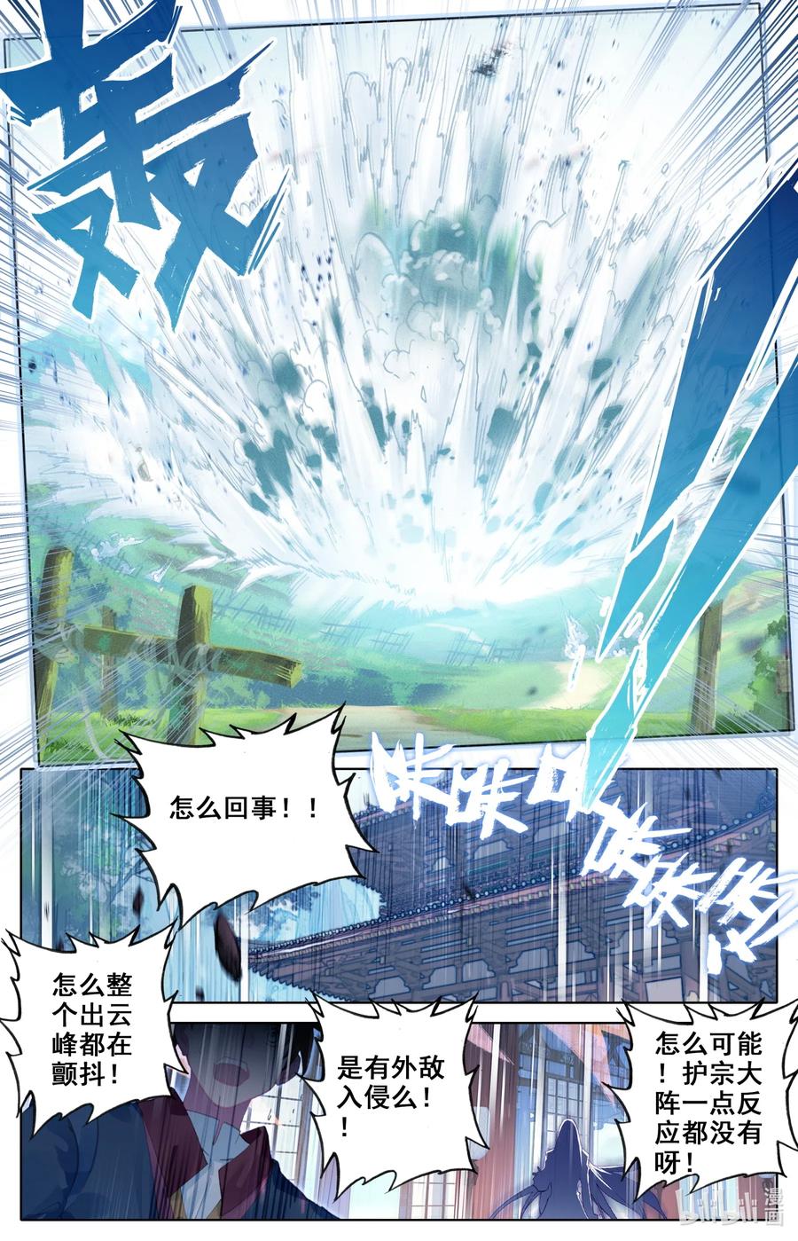 Mortal's Cultivation: journey to immortality Ch.33 p11