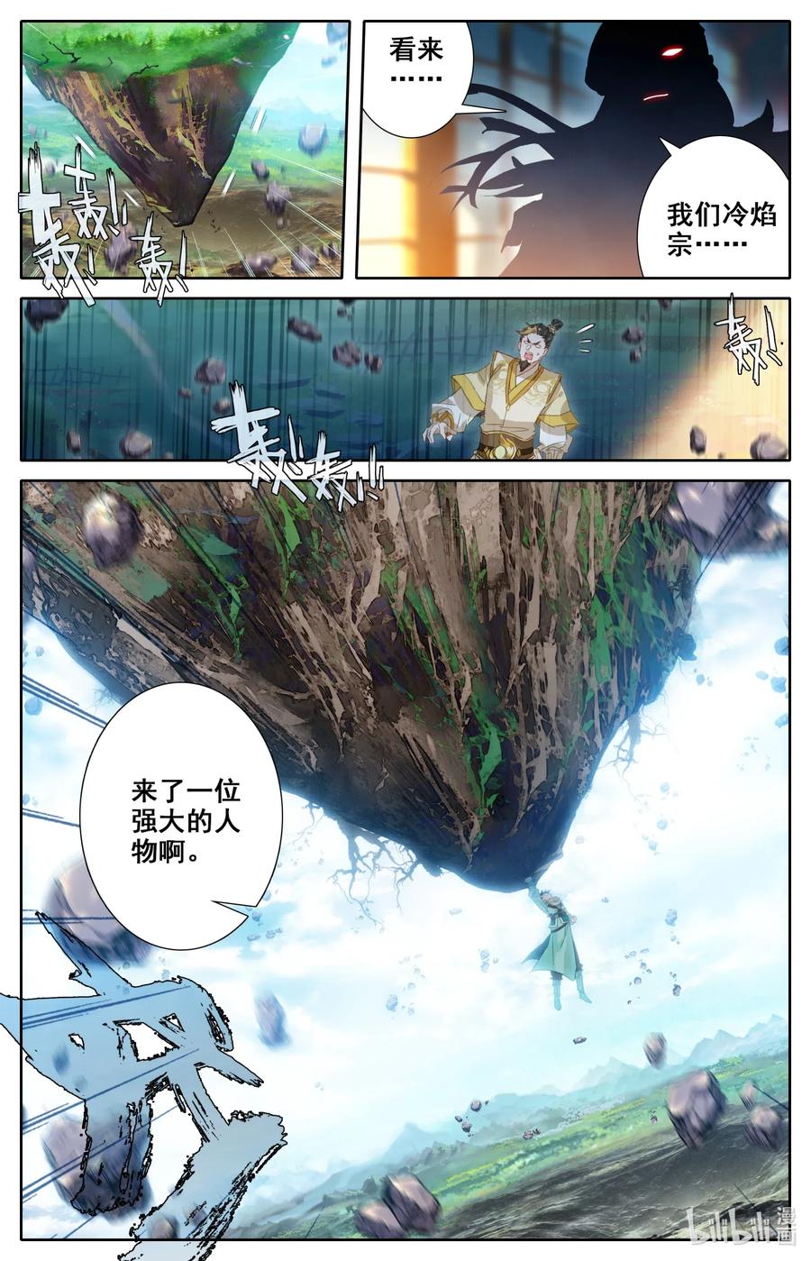 Mortal's Cultivation: journey to immortality Ch.33 p12