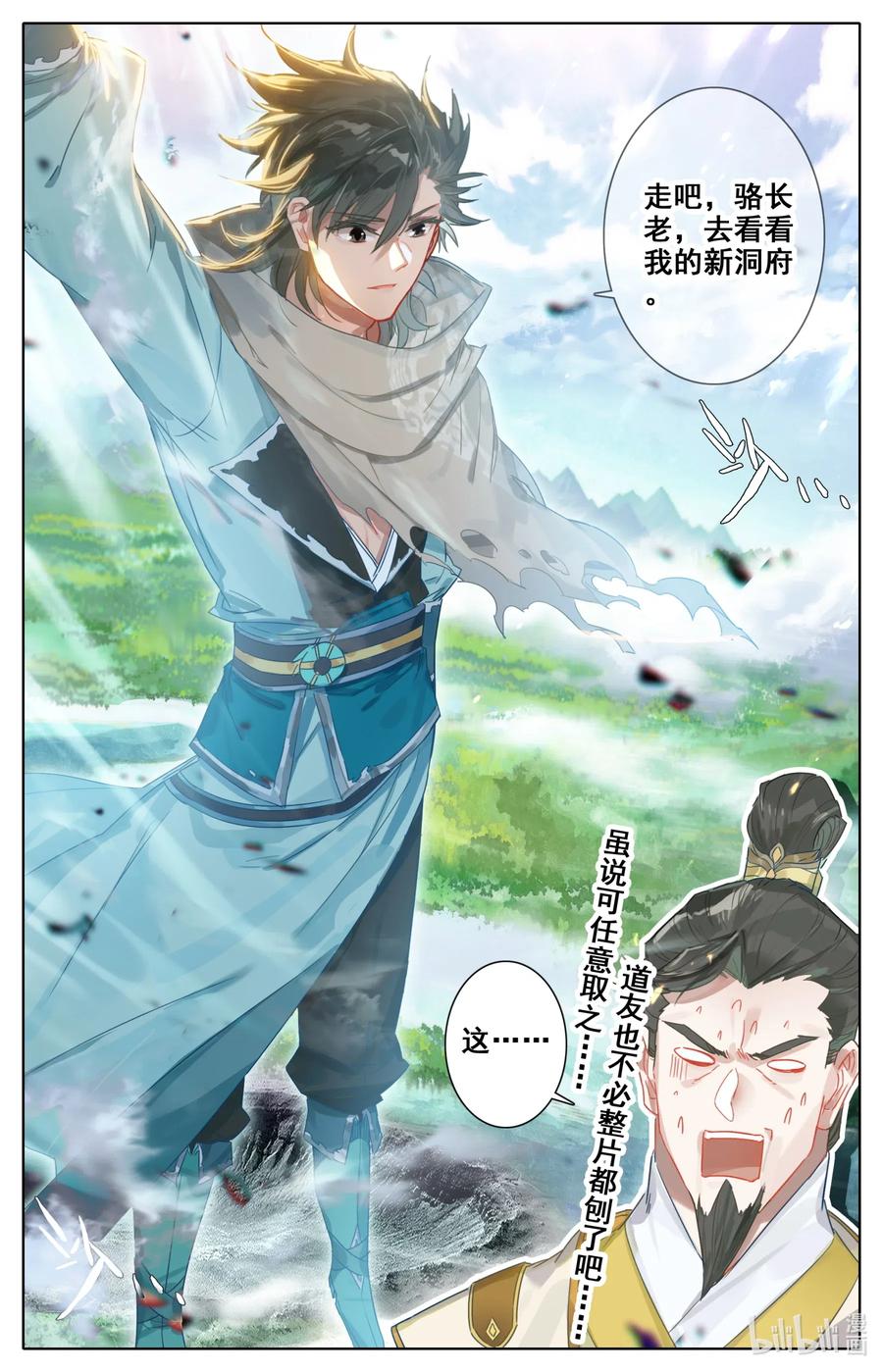 Mortal's Cultivation: journey to immortality Ch.33 p13