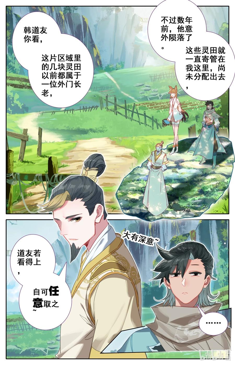 Mortal's Cultivation: journey to immortality Ch.33 p7