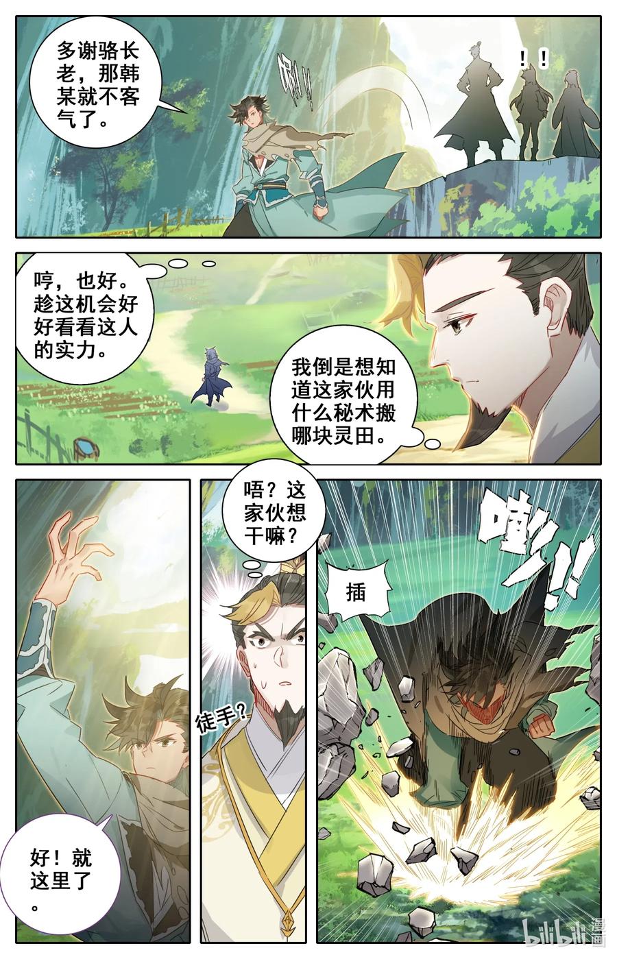 Mortal's Cultivation: journey to immortality Ch.33 p8