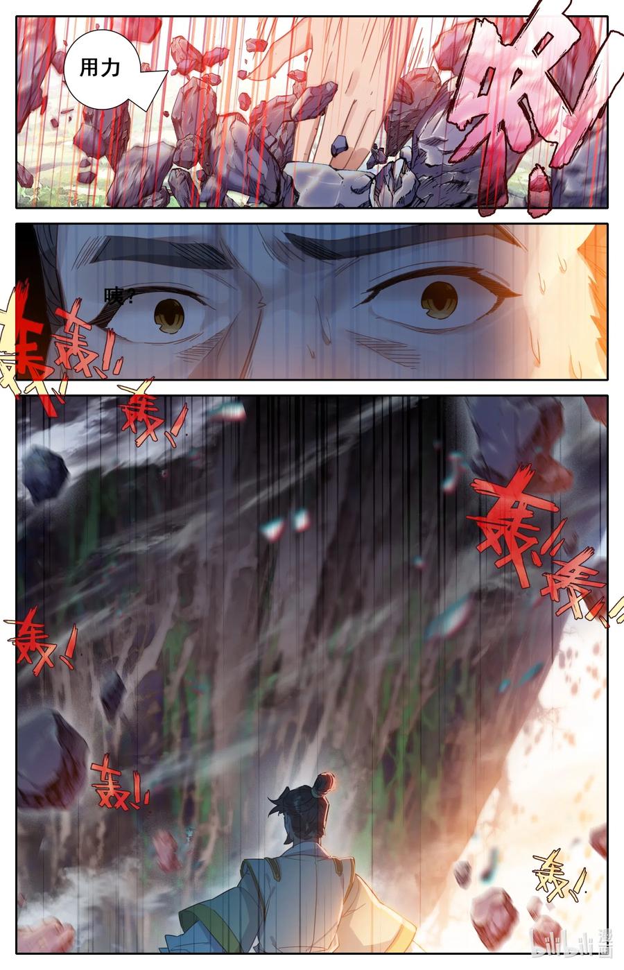 Mortal's Cultivation: journey to immortality Ch.33 p9