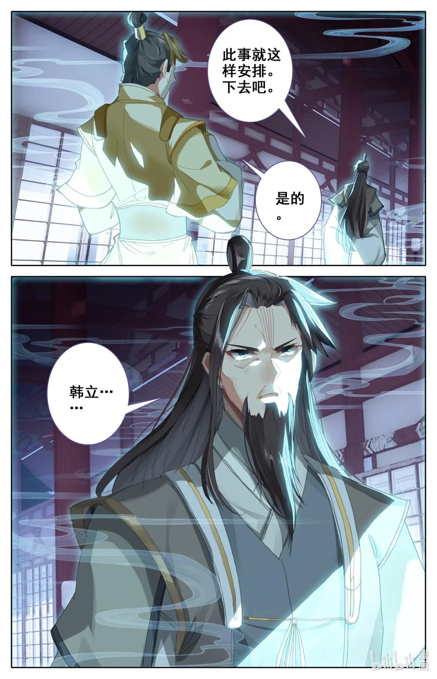 Mortal's Cultivation: journey to immortality Ch.34 p6