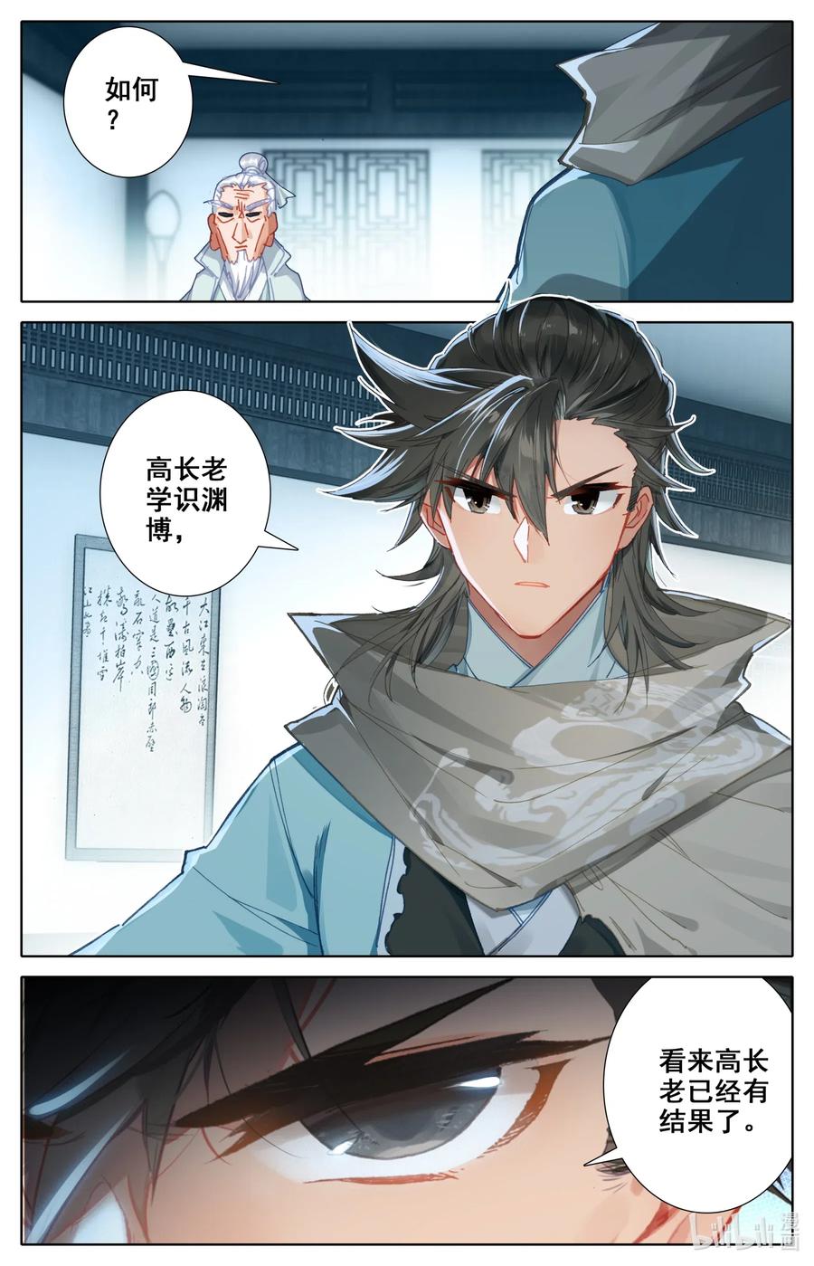 Mortal's Cultivation: journey to immortality Ch.34 p8