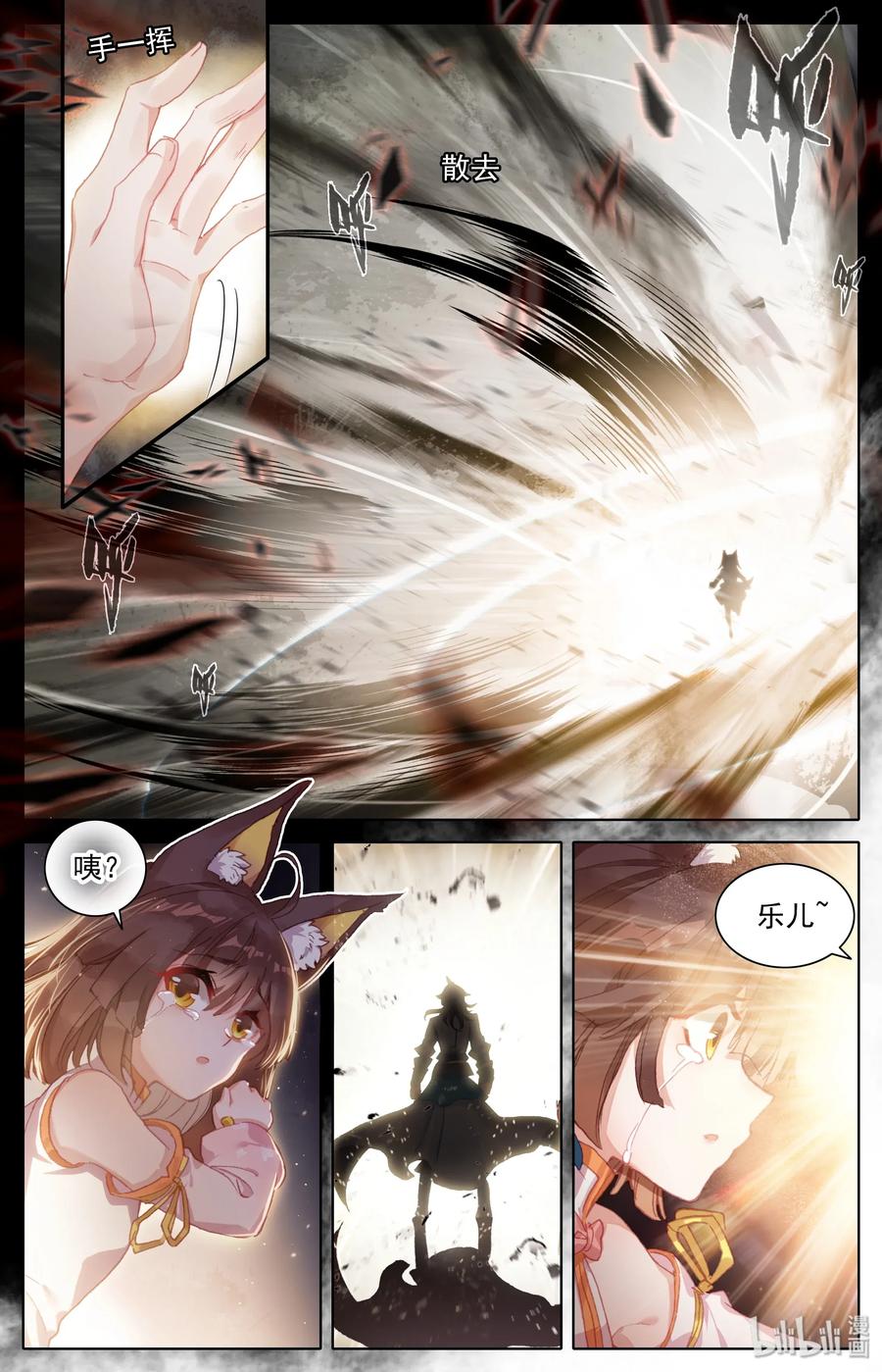 Mortal's Cultivation: journey to immortality Ch.4 p6