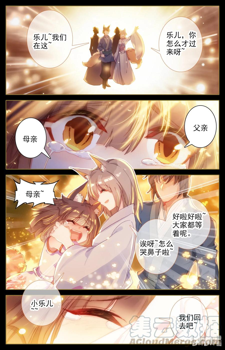 Mortal's Cultivation: journey to immortality Ch.4 p7