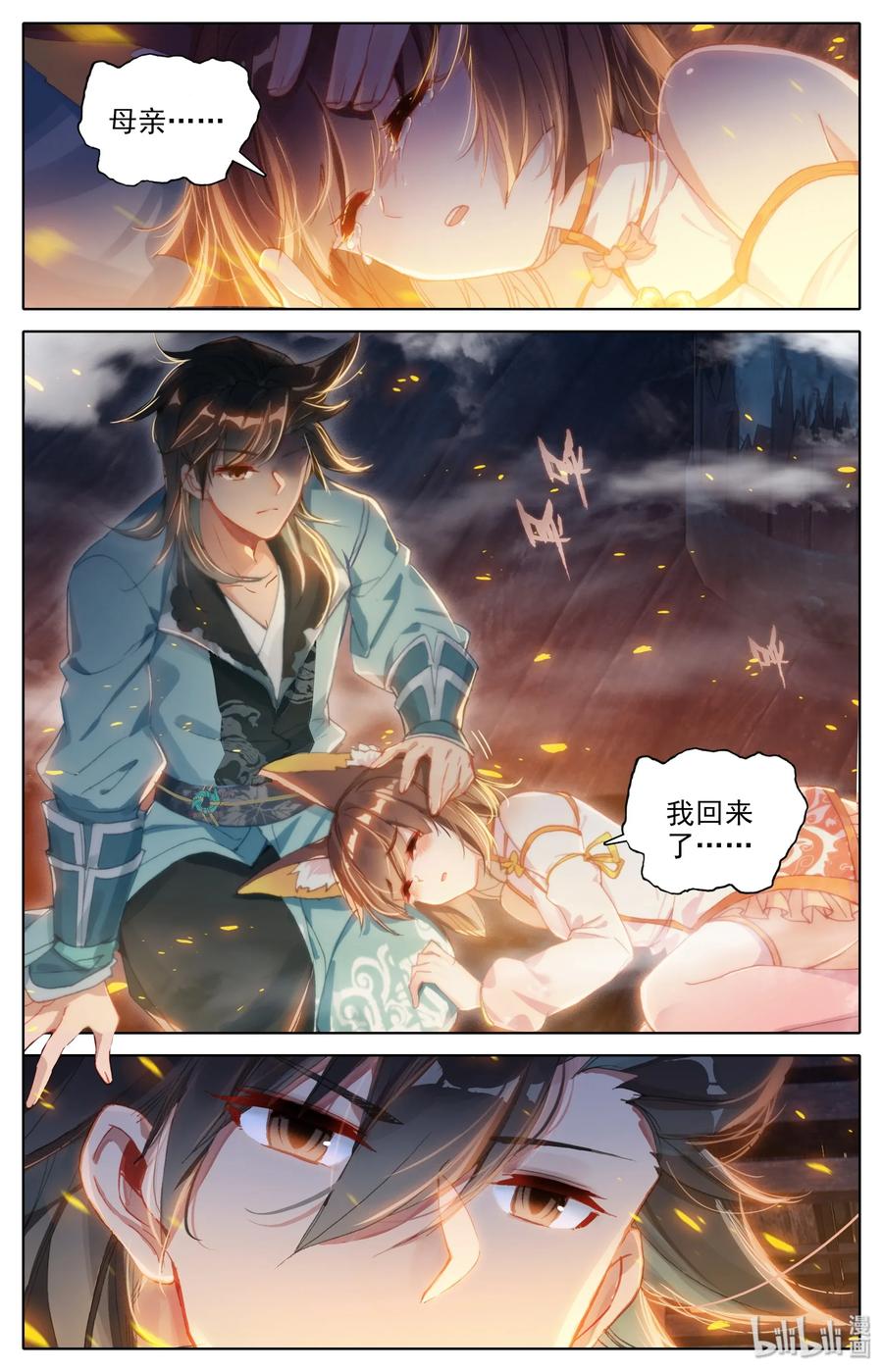 Mortal's Cultivation: journey to immortality Ch.4 p8