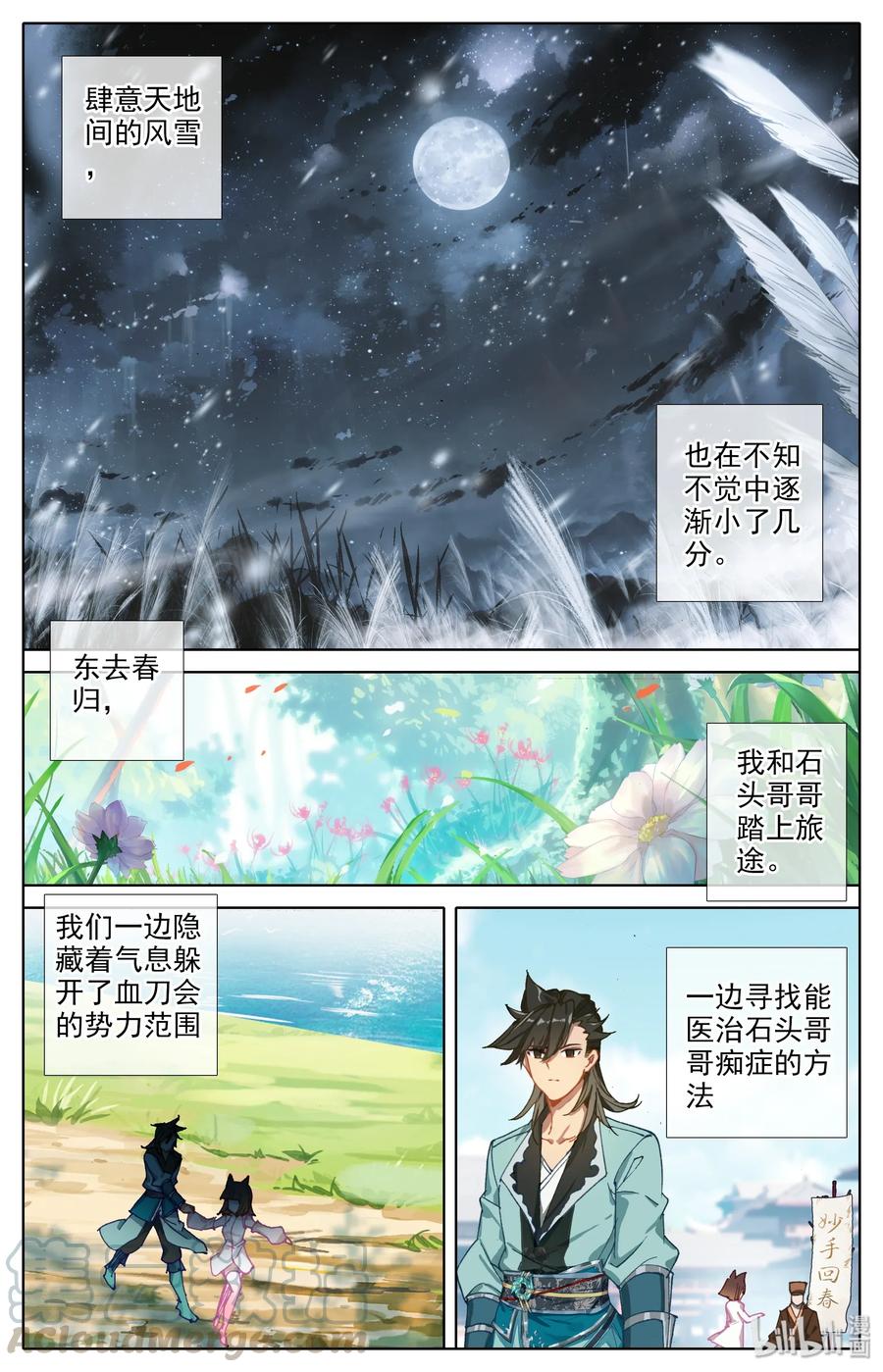Mortal's Cultivation: journey to immortality Ch.4 p9