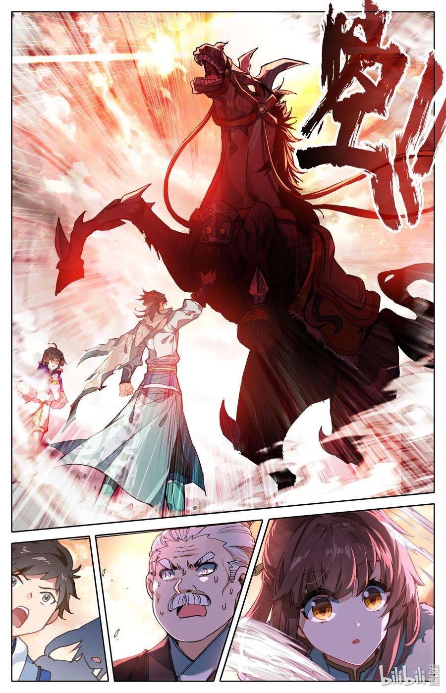 Mortal's Cultivation: journey to immortality Ch.5 p12
