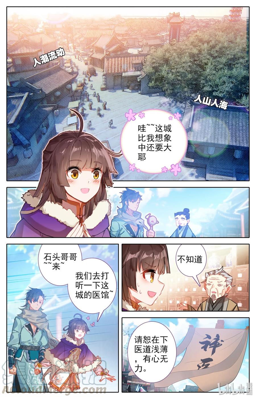 Mortal's Cultivation: journey to immortality Ch.5 p5