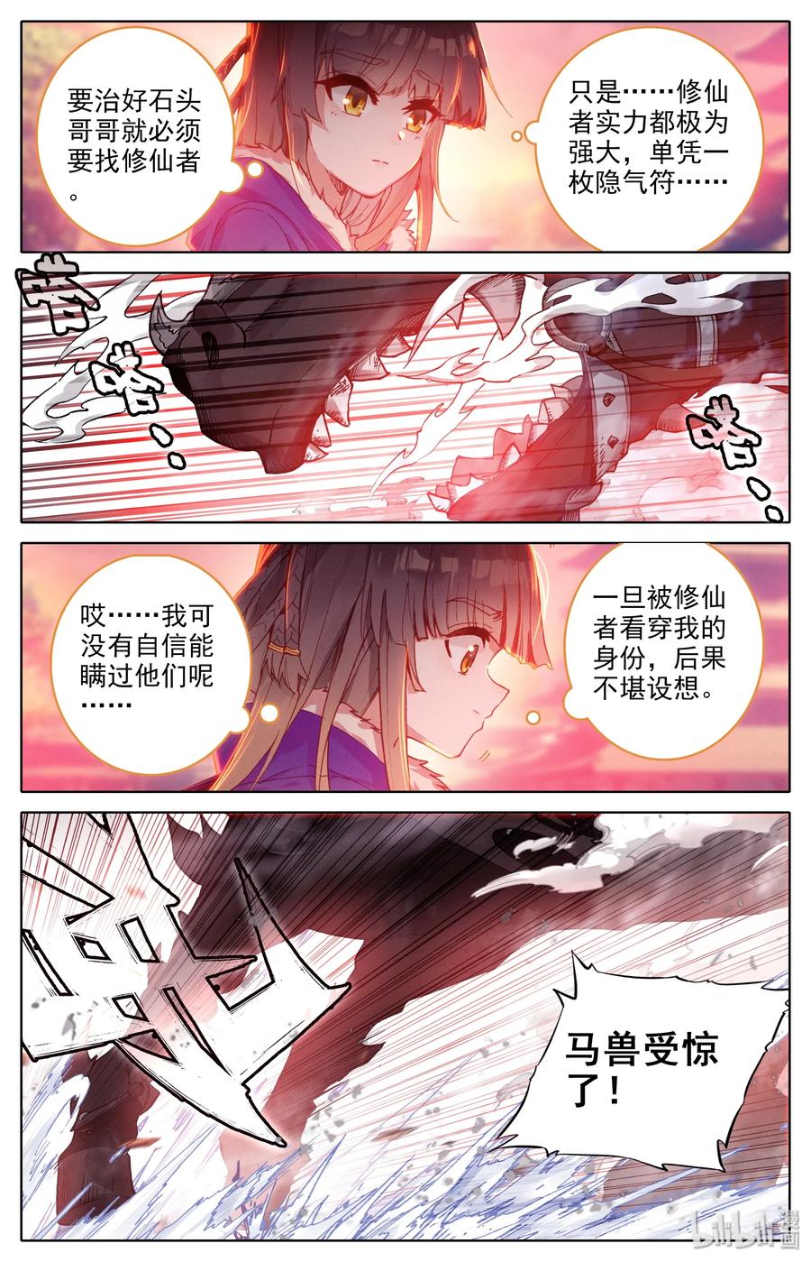 Mortal's Cultivation: journey to immortality Ch.5 p8