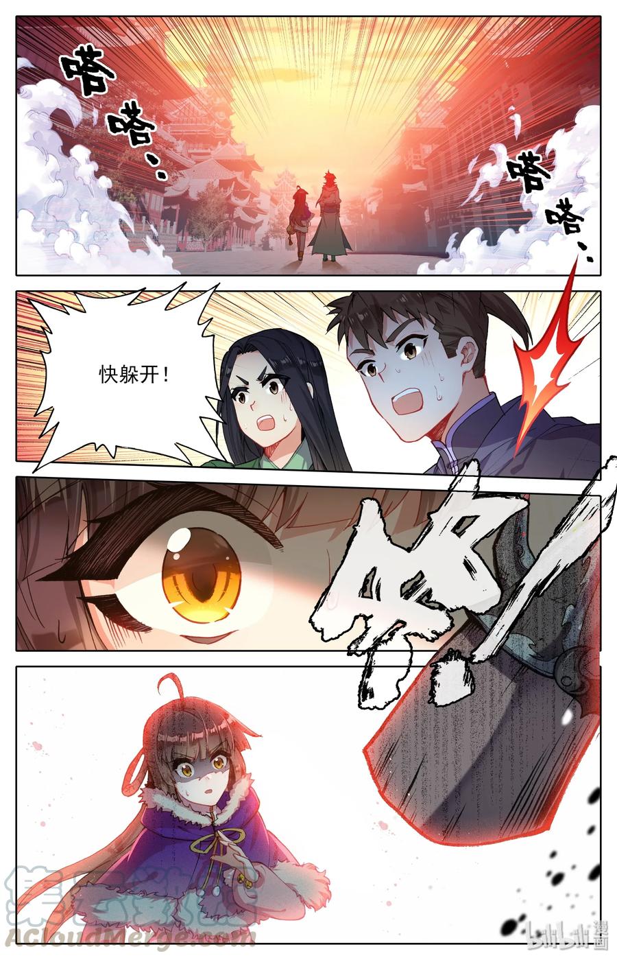 Mortal's Cultivation: journey to immortality Ch.5 p9
