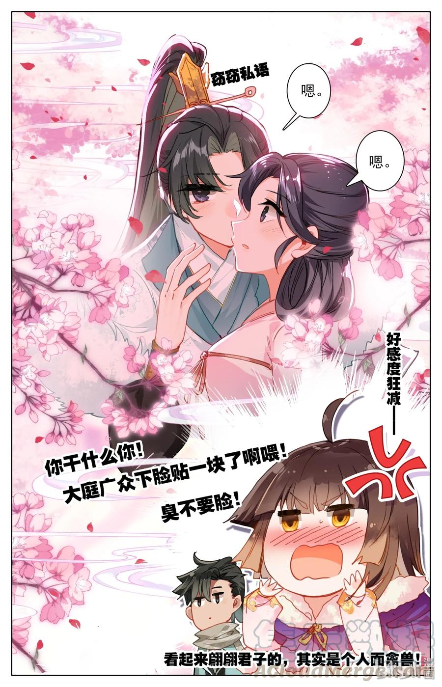 Mortal's Cultivation: journey to immortality Ch.6 p13