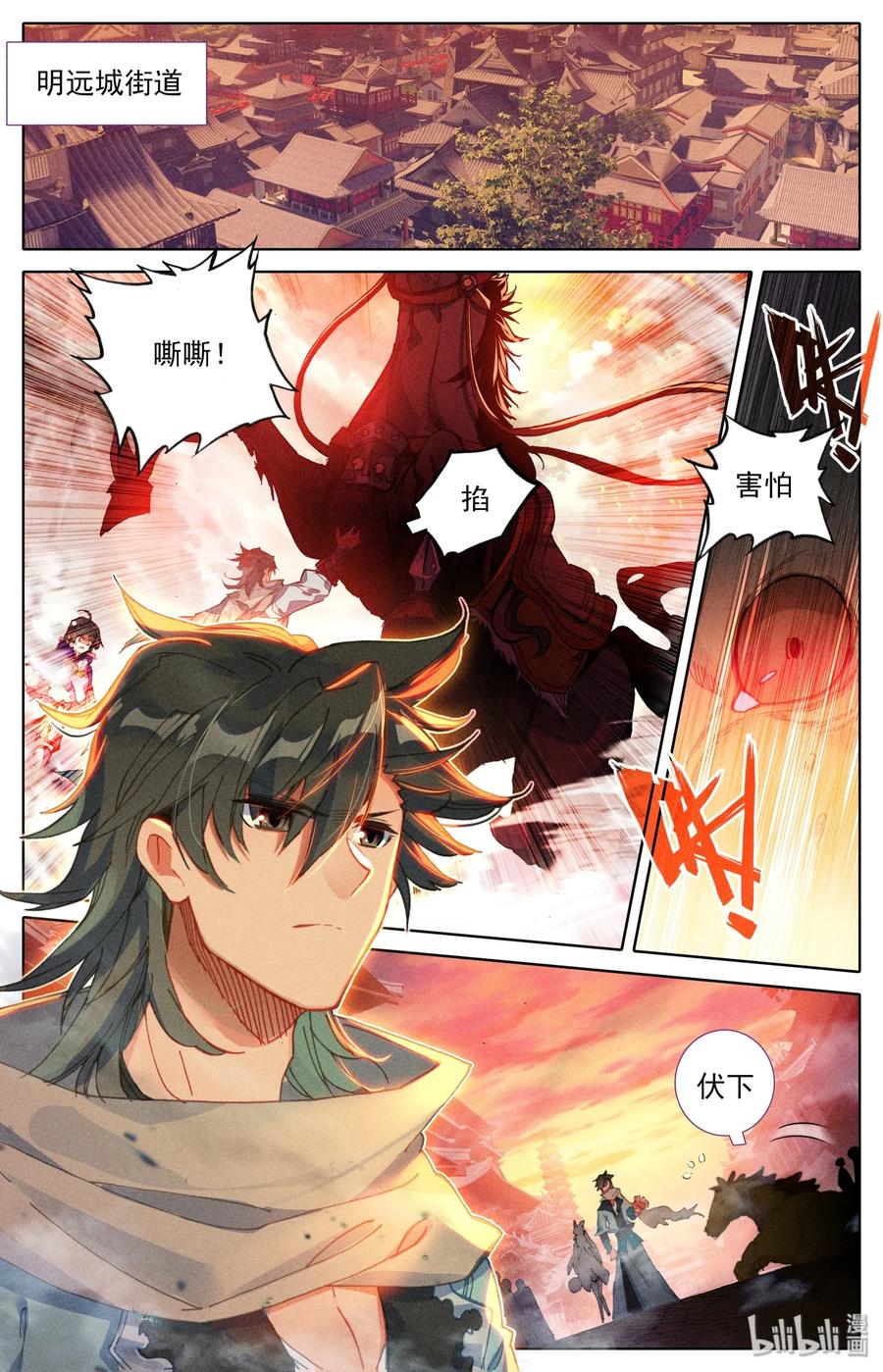 Mortal's Cultivation: journey to immortality Ch.6 p2