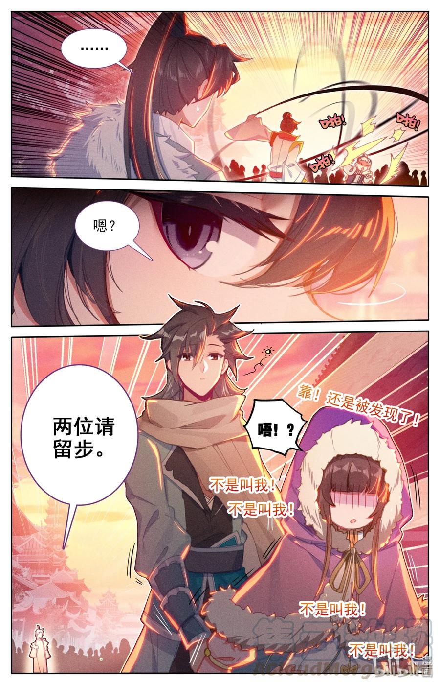 Mortal's Cultivation: journey to immortality Ch.6 p5