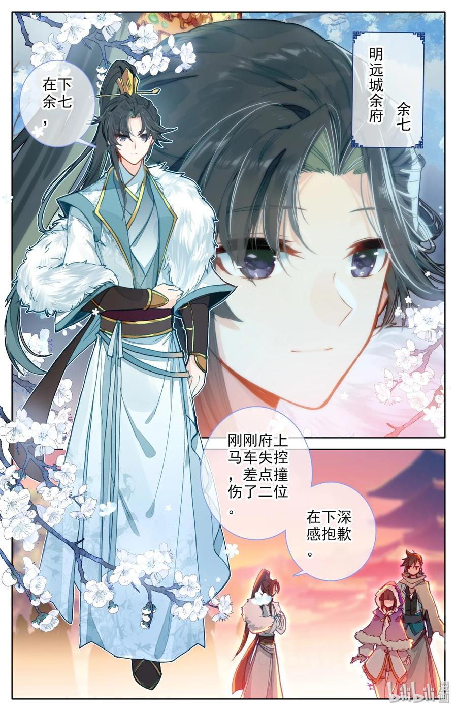 Mortal's Cultivation: journey to immortality Ch.6 p6