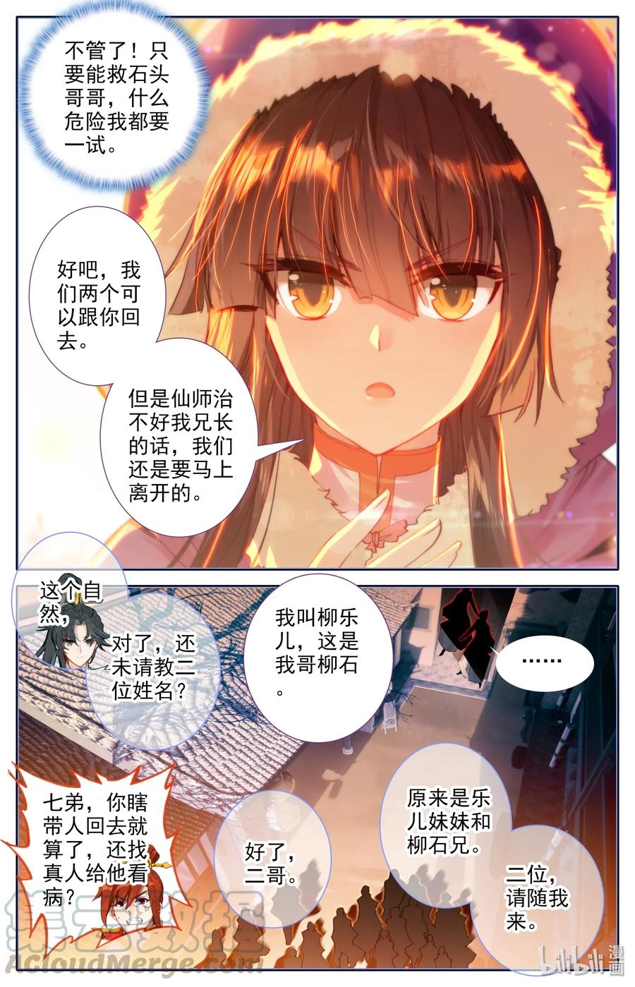 Mortal's Cultivation: journey to immortality Ch.6 p9