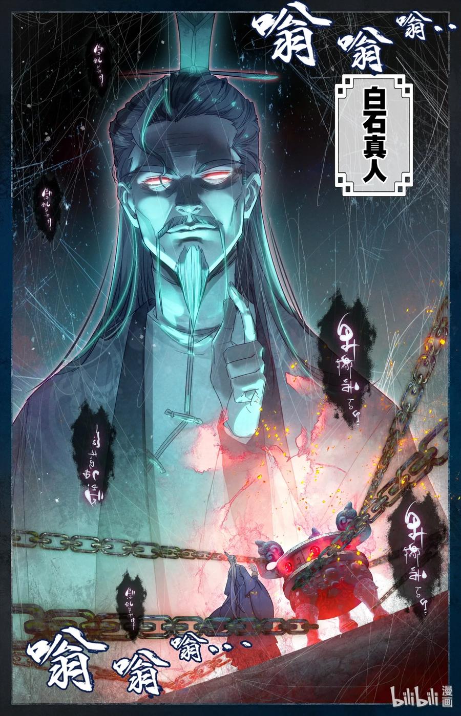Mortal's Cultivation: journey to immortality Ch.7 p10
