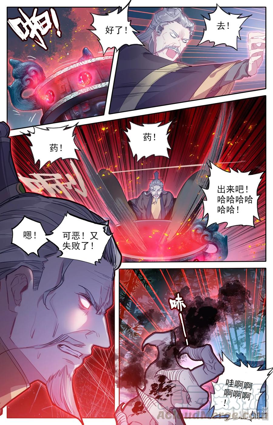 Mortal's Cultivation: journey to immortality Ch.7 p11