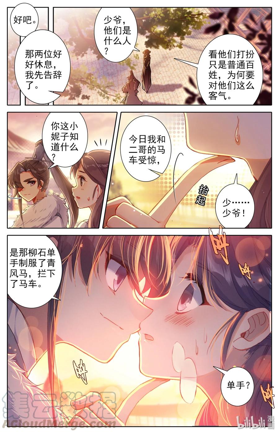 Mortal's Cultivation: journey to immortality Ch.7 p3