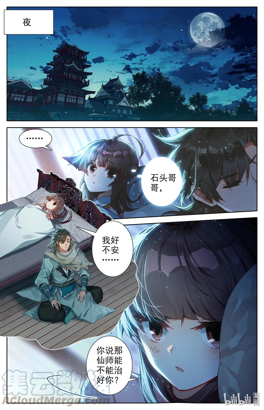 Mortal's Cultivation: journey to immortality Ch.7 p5