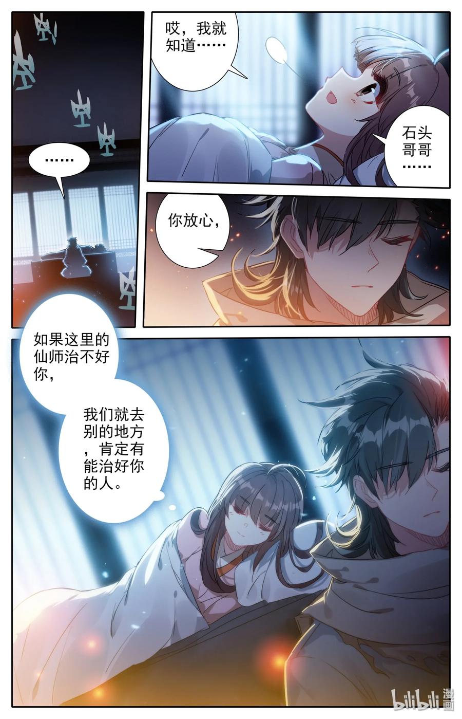 Mortal's Cultivation: journey to immortality Ch.7 p6