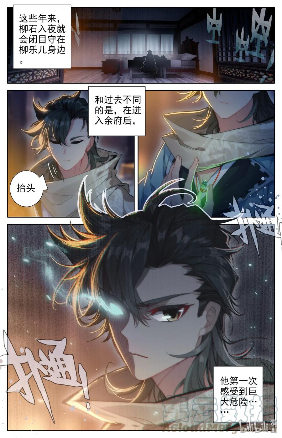 Mortal's Cultivation: journey to immortality Ch.7 p7