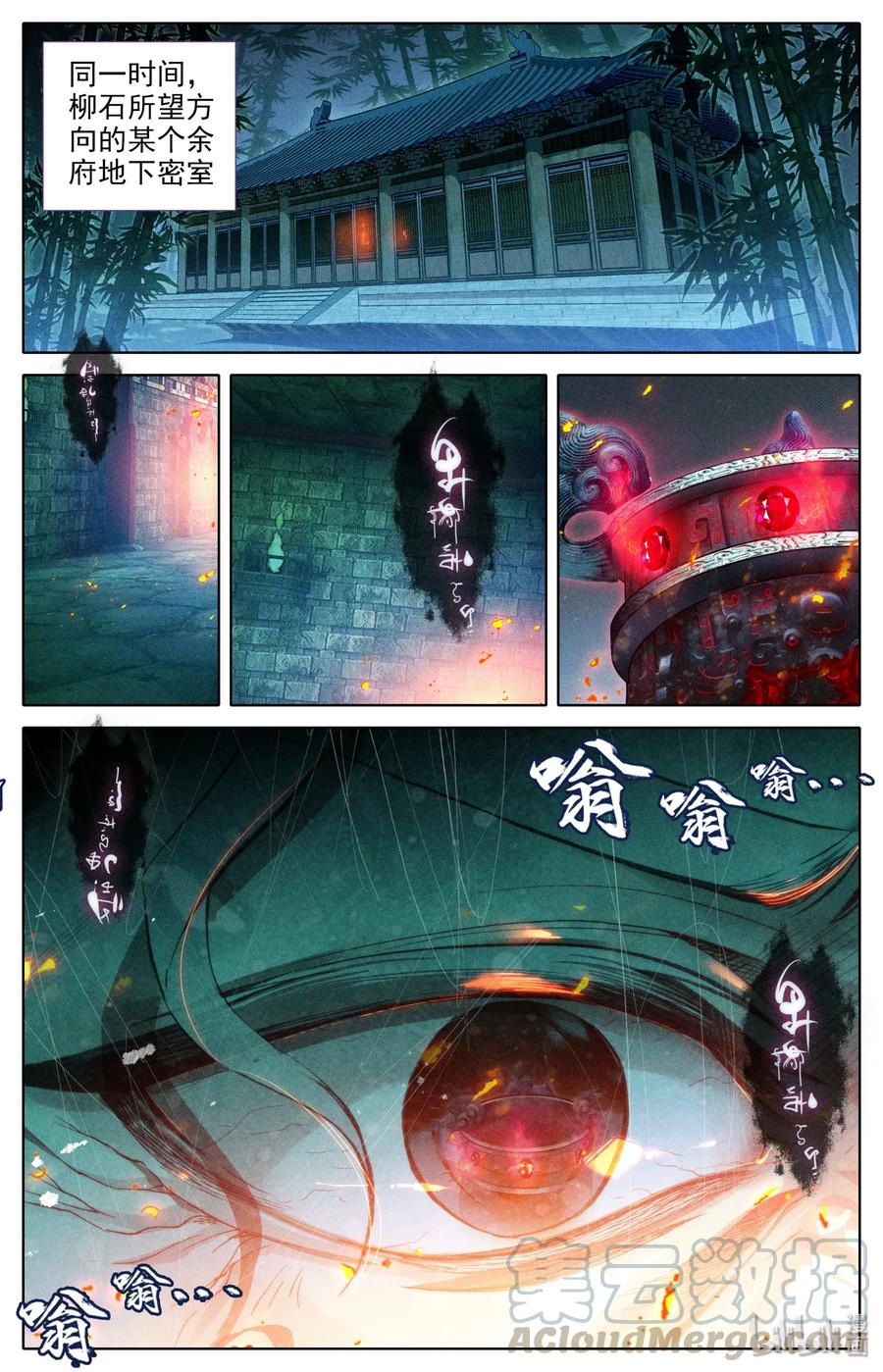 Mortal's Cultivation: journey to immortality Ch.7 p9