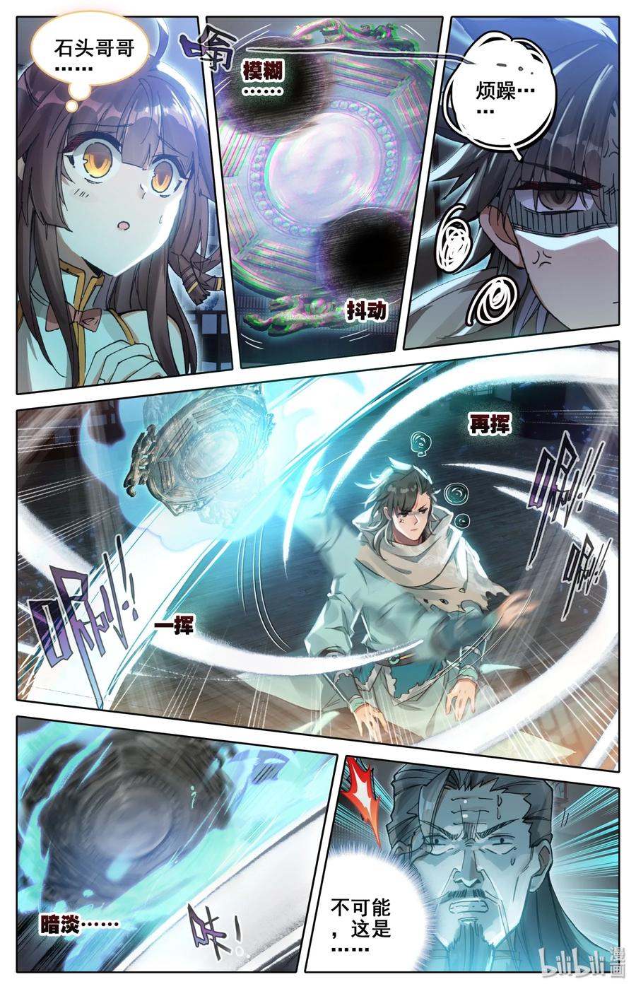 Mortal's Cultivation: journey to immortality Ch.8 p10