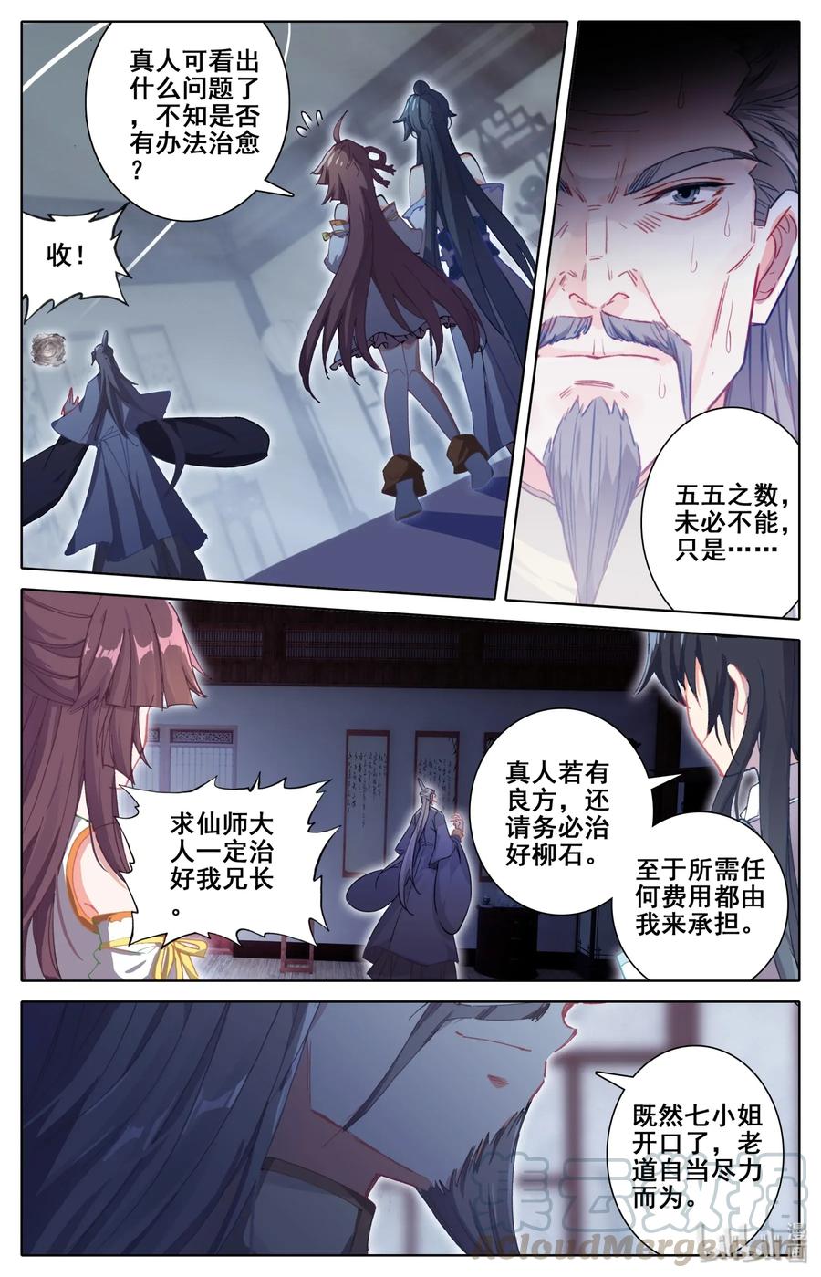 Mortal's Cultivation: journey to immortality Ch.8 p11