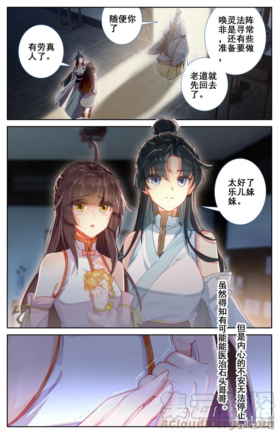 Mortal's Cultivation: journey to immortality Ch.8 p13
