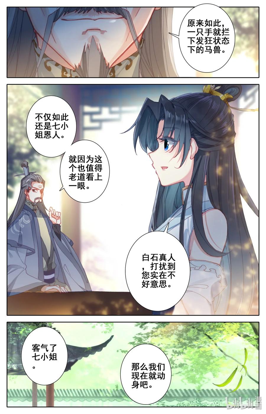 Mortal's Cultivation: journey to immortality Ch.8 p2