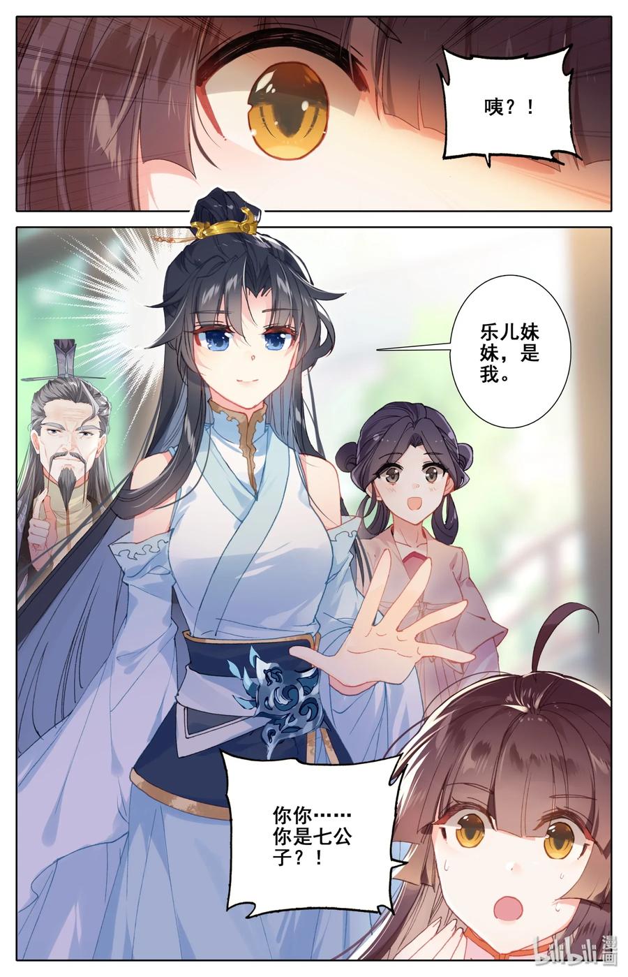 Mortal's Cultivation: journey to immortality Ch.8 p4