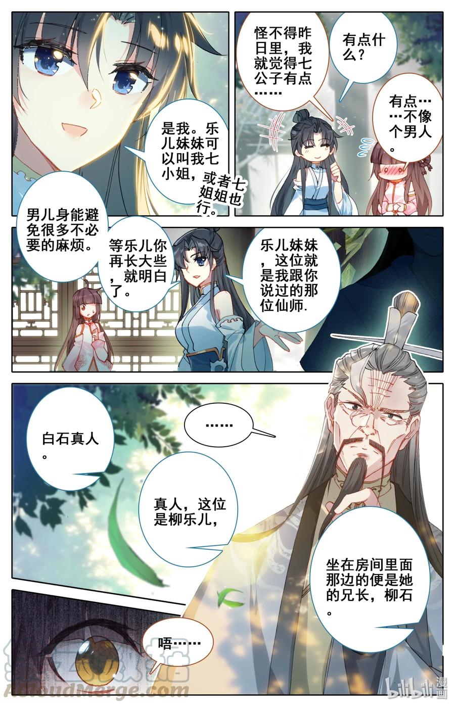 Mortal's Cultivation: journey to immortality Ch.8 p5