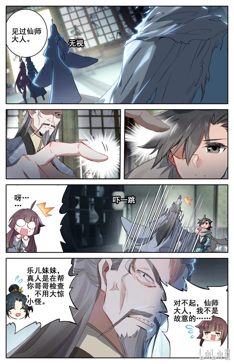 Mortal's Cultivation: journey to immortality Ch.8 p6
