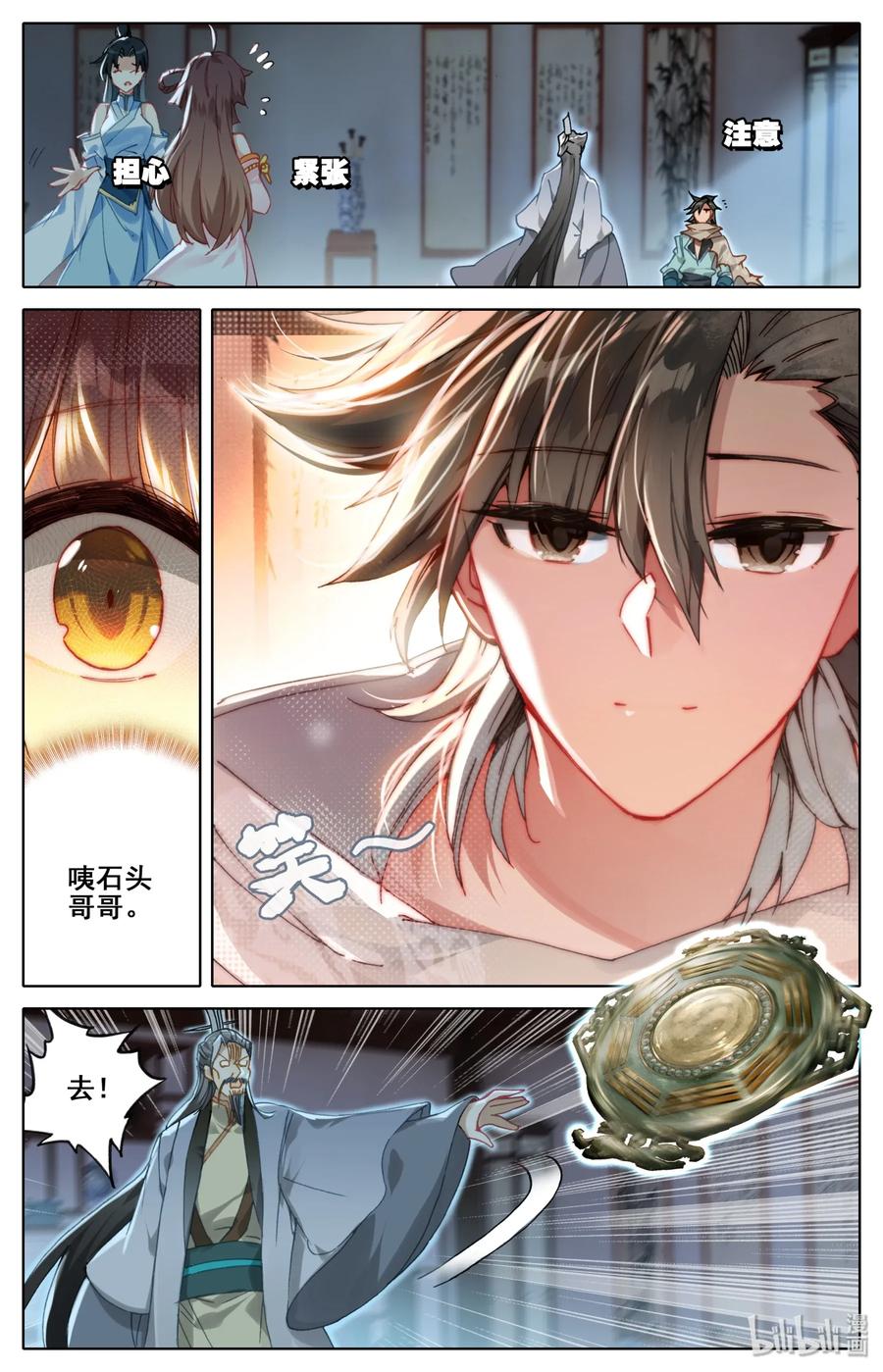 Mortal's Cultivation: journey to immortality Ch.8 p8