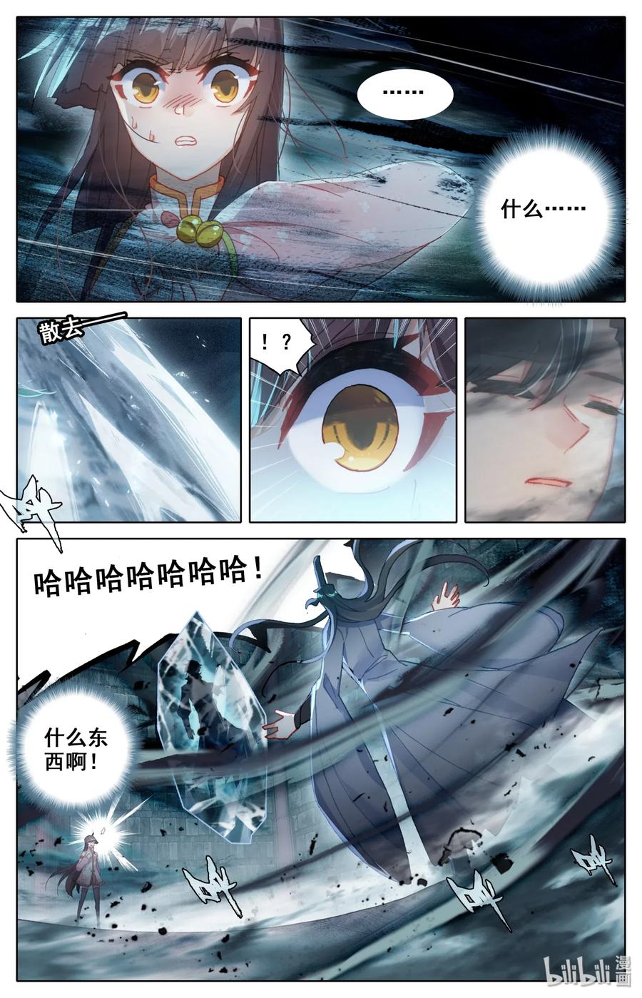 Mortal's Cultivation: journey to immortality Ch.9 p10