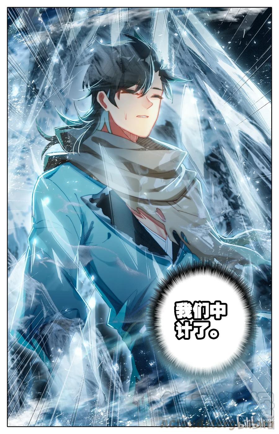 Mortal's Cultivation: journey to immortality Ch.9 p11