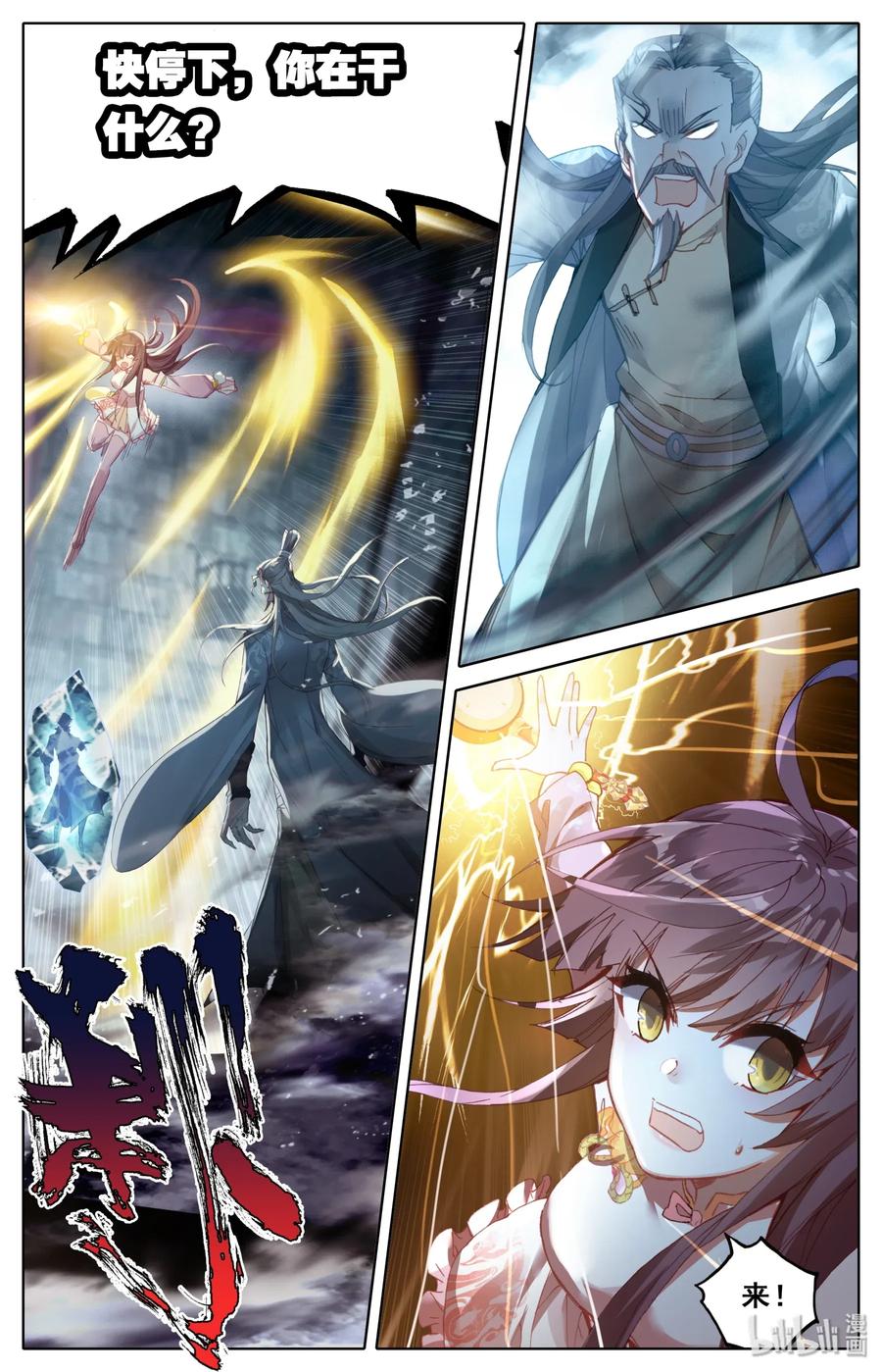 Mortal's Cultivation: journey to immortality Ch.9 p12